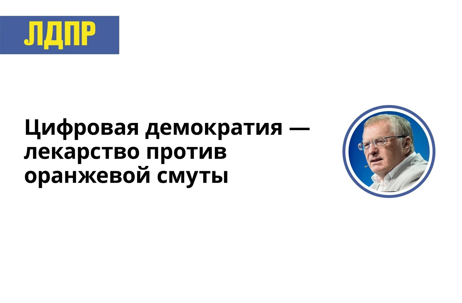 Цифровая демократия. Цифровая диктатура и цифровая демократия. Таблетка демократия. Цифровизация это демократия. Средство демократа детей.