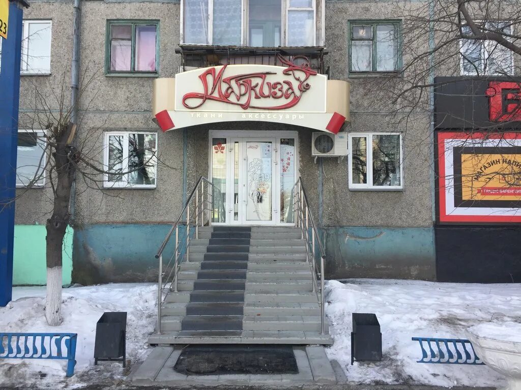 Лавка мастера магазин мебельной фурнитуры. Курган магазин фурнитура. Мдм комплект выставочный зал. Курган магазин фурнитура. Мебельная фурнитура и украшения.