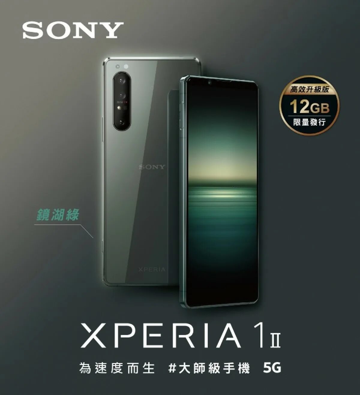 Sony xperia 1 iii 12. Sony Xperia 1 Mark 1. Xperia 1 III Green. Sony Xperia 1 Mark II. Sony Xperia 1 II зеленый.