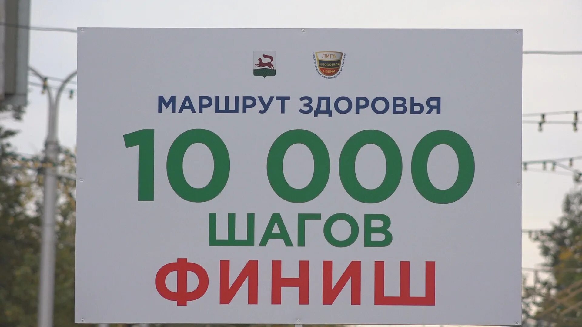 10000 шагов к жизни лига здоровья нации. 10000 Тысяч шагов к жизни. Акция 10000 шагов к здоровью. 10 000 Шагов эмблема. Эмблема 10 000 шагов к жизни.