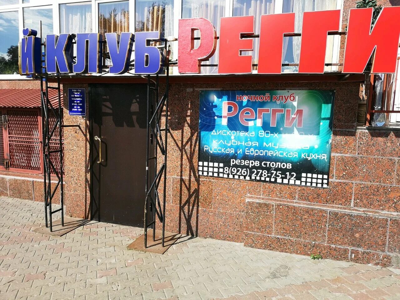 Клубы в щелково ночные клубы. Клубы щелково. Рудов георгий алексеевич. Компьютерный клуб щелково. Олег боровой.