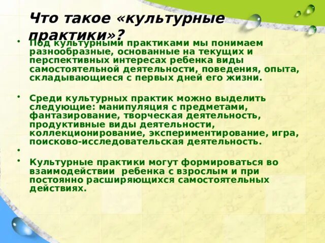 Мастер класс культурная практика. Группа участников на мастер классе. Мастер классы для дошкольников. Культурные практики в детском саду. Мастер класс культурная практика.