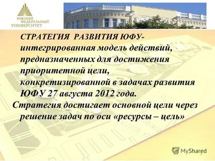 Развитый юг