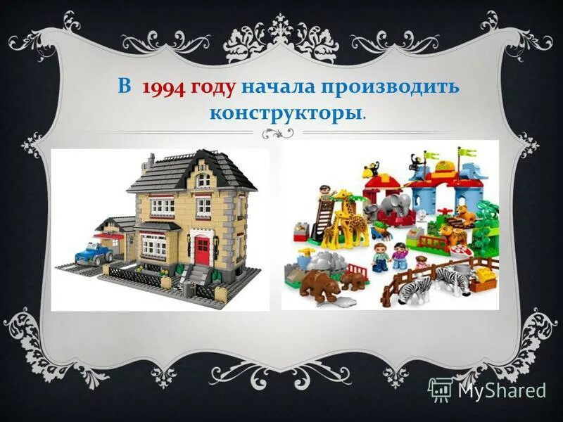 Что значит конструктор. Что значит конструктор