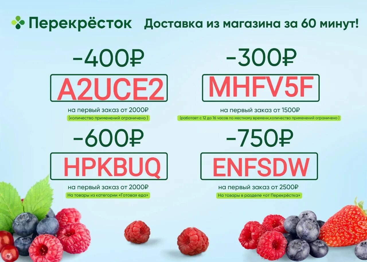 Шаров промокод. Промокод пик. Промокоды на июль. Промокод на Brillix.