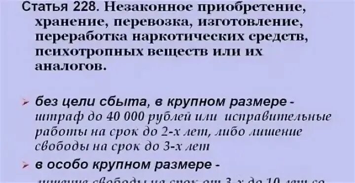 228.1 ч 1 3