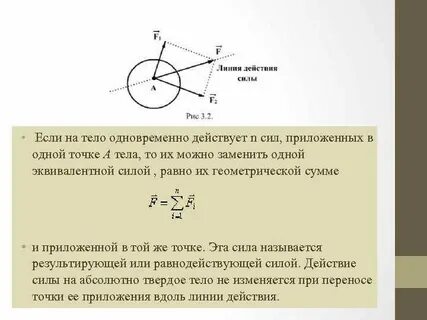 Сила эквивалентная данной системе сил называется