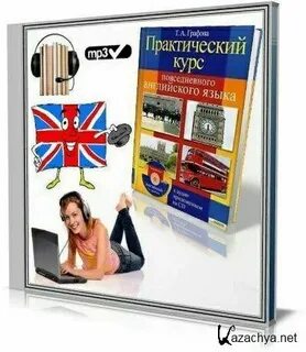 Практический английский урок 2