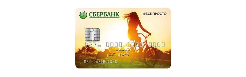 До скольки молодежная карта сбербанк. Visa Classic Молодежная 2021. Карта Сбербанка виза Классик Молодежная. Молодёжная карта от Сбербанка visa Classic. Сбербанк виза Молодежная виза Классик.