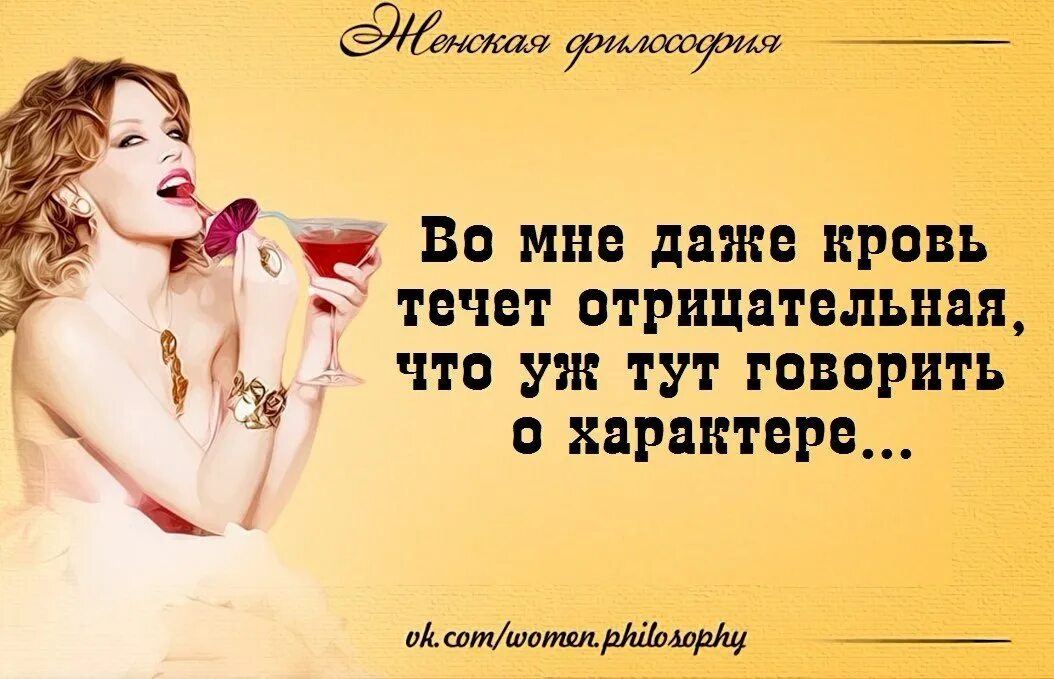 Моем характере. И на мой характер найдется любитель статусы. Цитаты о характере человека. И на мой характер найдется любитель. Ну что сказать про вас, вы не утонете нигде.