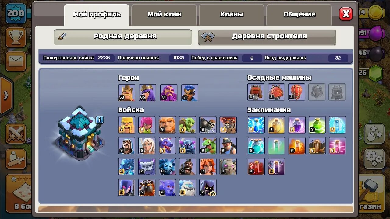 Clash of clans 13. Фулл 13 ТХ. Фулл герои на 13 ТХ. Фулл 13 ТХ В Clash of Clans. Фулл аккаунт в клэш оф кланс.