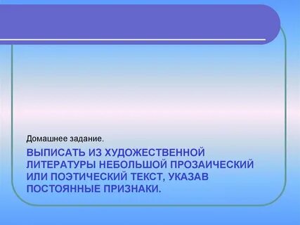 Поэтический текст это