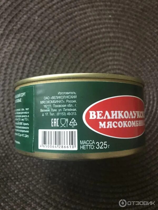 Говядина тушеная 325 великолукский мк. Говядина тушеная великолукская. Великолукский мясокомбинат тушенка говяжья. Великолукский тушенка великолукский мясокомбинат. Великолукская тушенка говядина.