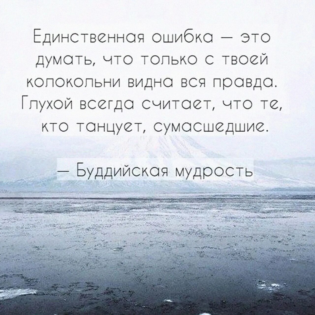 В моих глазах увидишь только правду. У каждого своя правда цитаты. Изречения о правде. Афоризмы про правду. Высказывания о правде.