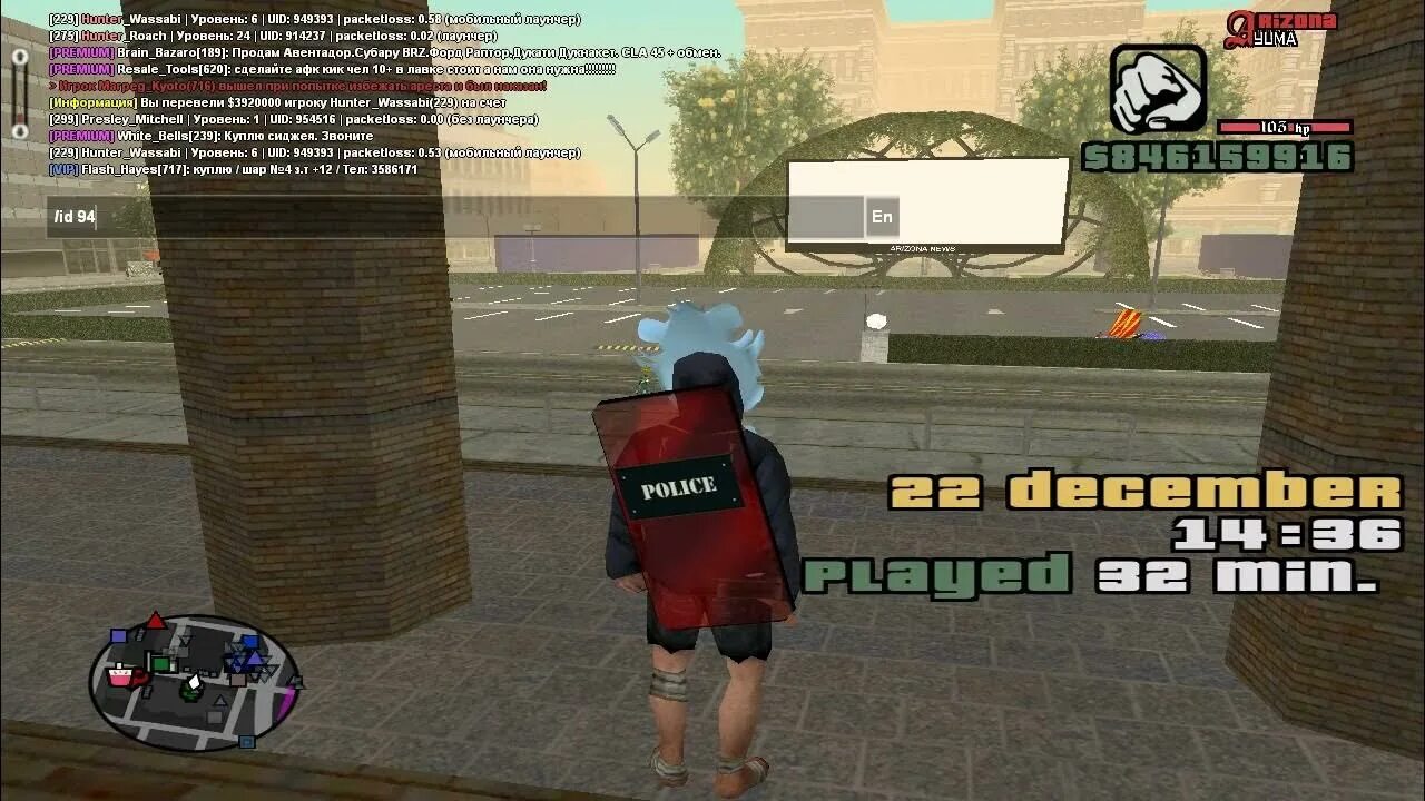 Аризона самп. Санрайз аризона рп. Лавка аризона рп. Блейд аризона рп. Ответы на квесты аризона рп.