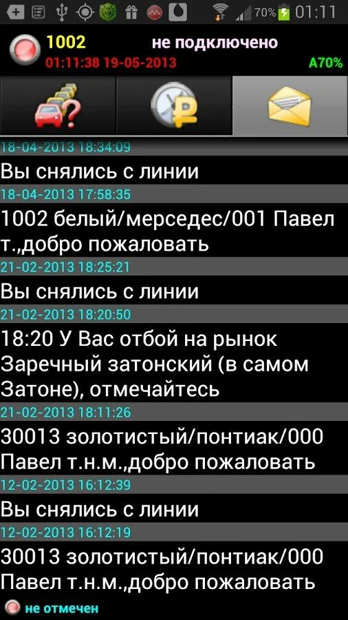 Программа для работы в такси. Приложение для водителей такси. проги для такси. приложение такси андроид. taxi driver приложение для водителей.