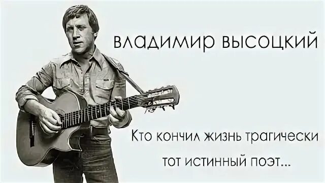 Истинный поэт. Мероприятия по творчеству высоцкого. Тот истинный поэт. Кто похож на высоцкого. Тот истинный поэт.