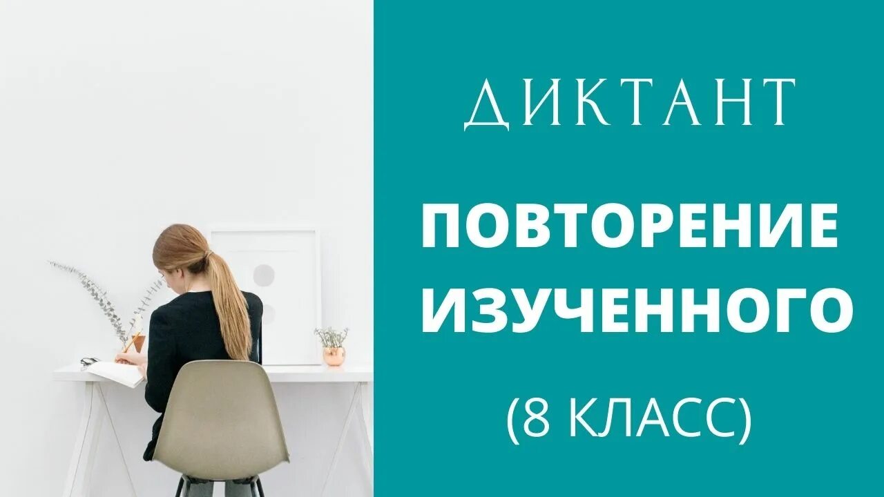 Как выучить диктант. Диктант переполох в лесу. переполох в лесу диктант 5 класс. текст переполох в лесу диктант по русскому. переполох в лесу диктант 5 класс ответы.