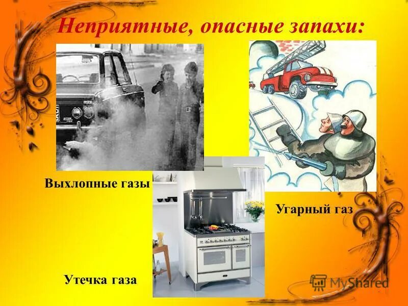 угарный газ без цвета и запаха. угарный газ. запах угарного газа. запах угарного газа. угарный газ и окись углерода.