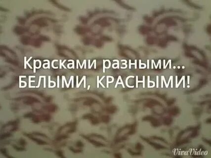 Красками разными белыми красными небо расцвечу я