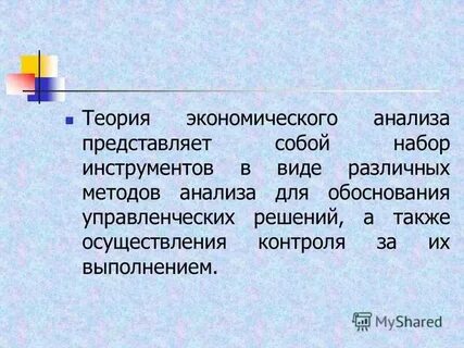 Проанализируйте представленный чертеж