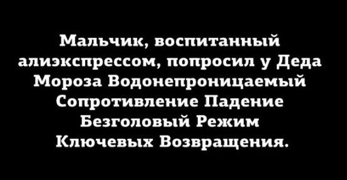 Что попросить у дедушки мороза. Попрошу у деда мороза пощады. Дед попросил. Новый год дед мороз подарки. Мальчик воспитанный алиэкспрессом попросил у деда мороза.