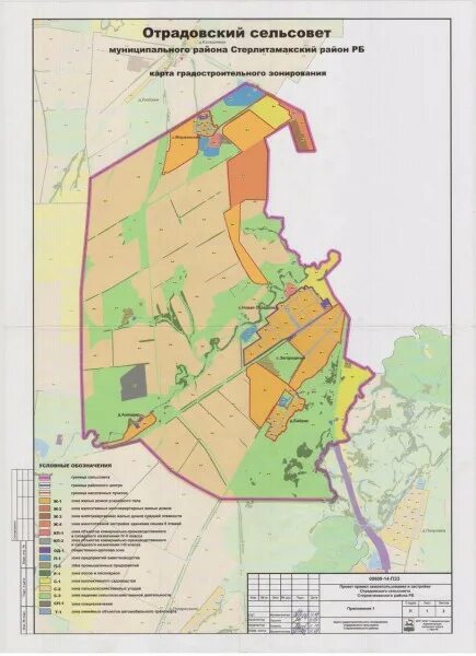 Муниципальный район стерлитамакский район. Карта ПЗЗ Стерлитамакский район Отрадовский сельсовет. Отрадовский сельсовет Стерлитамакский район. Карта зонирования Отрадовского сельсовета Стерлитамакского района. ПЗЗ Стерлитамак карта.