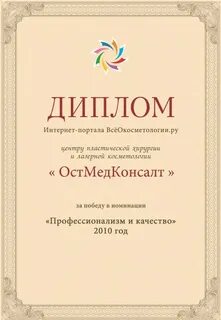 Грамота за профессионализм