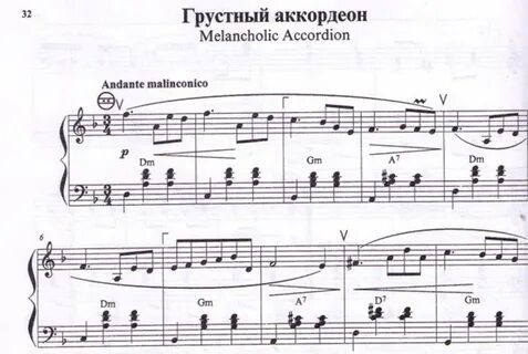 Простая грустная песня