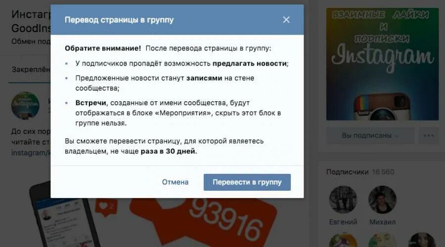 Подписчиков нету. Приглашение в группу ВКОНТАКТЕ. Рассылка приглашение в группу. Приглашаем в группу в контакте. Пригласить друзей в группу ВК.