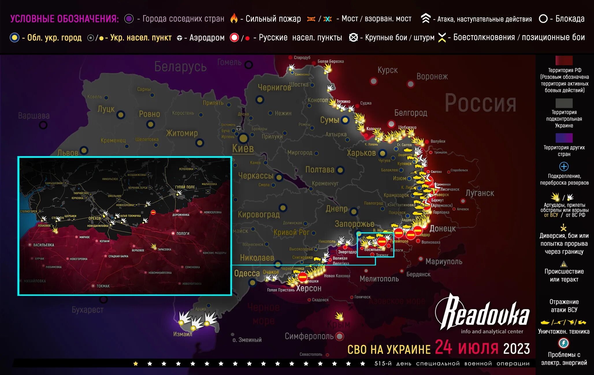 Сводка на украине 27.02 2024. Карта военных боев на Украине сегодня. Карта боевых действий Украина 2023 23.07.2023. Карта боевых действий на Украине по областям. Карта сводка боевых.