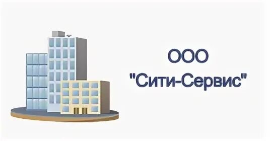 Ооо сити 2. ООО Сити. ООО "Сити-Ойл".