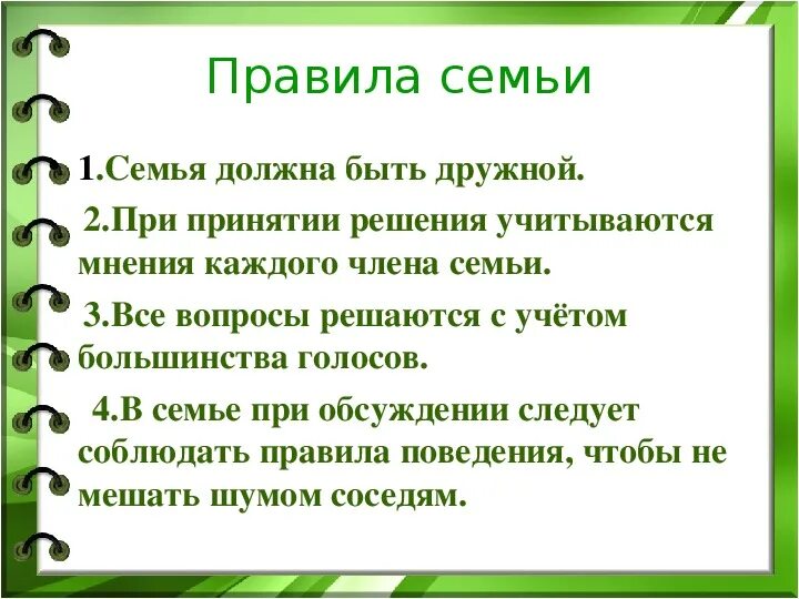 Проект по окружающему миру 3 класс семейный бюджет. Доходы семьи окружающий мир 3 класс семейный бюджет. Проект по окружающему миру 3 класс составить семейный бюджет. План семейного бюджета 3 класс окружающий мир.