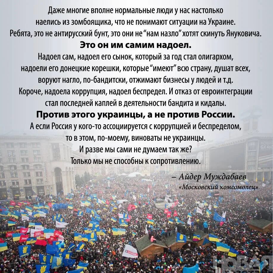 Хохлы виноваты. Стихи о происходящем на Украине. Стихи украинские пнотив Росси. Стихи про ситуацию на Украине. Цитаты про обстановку на Украине.