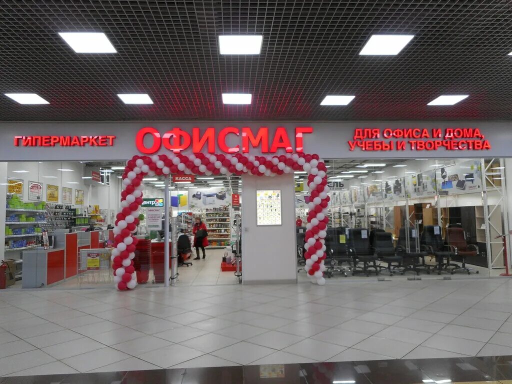 ОФИСМАГ Балашов Пассаж. ОФИСМАГ Рыбинск. ОФИСМАГ Новомосковск.