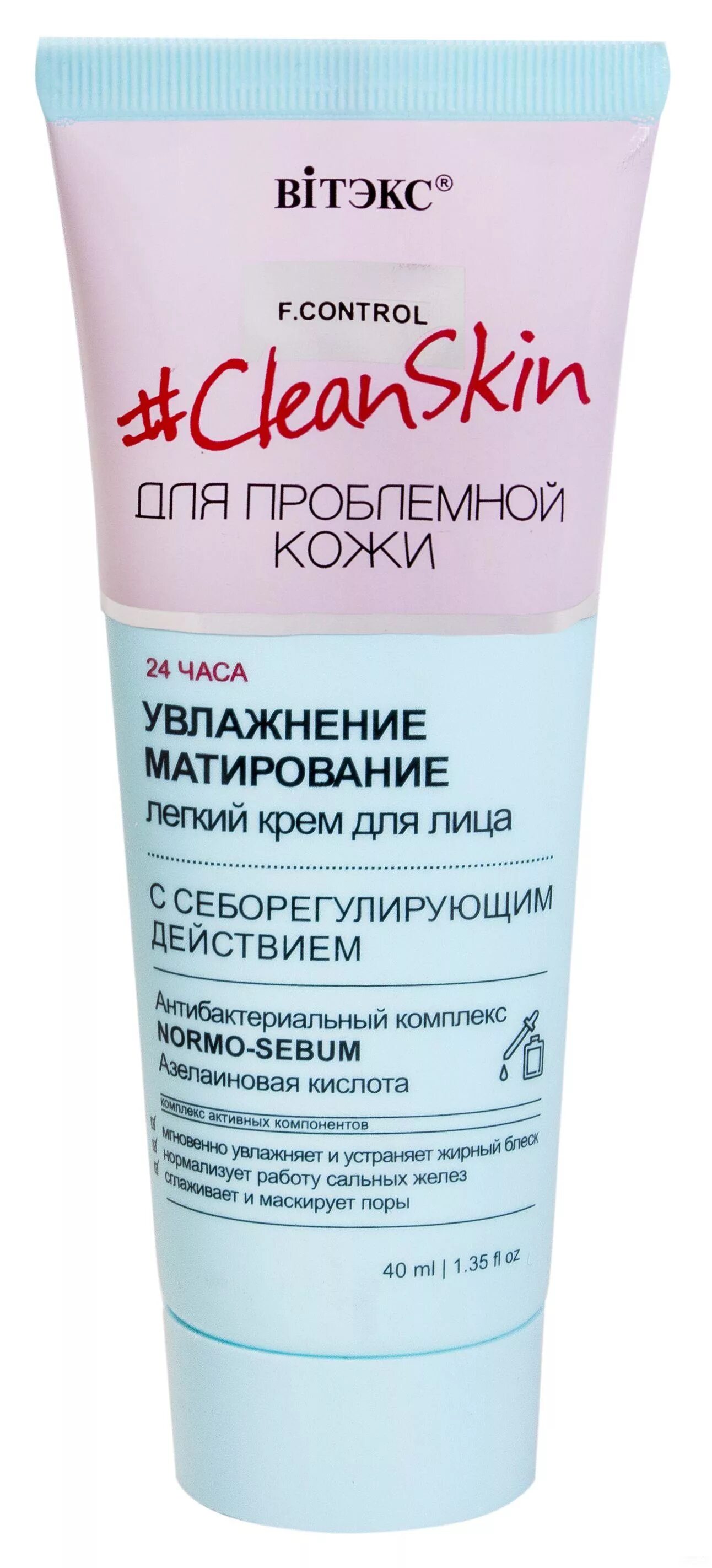 Крем skin clean. Витэкс крем для лица 40мл clean Skin. Маска скраб Витэкс clean Skin. Витэкс Cleanskin гель-скраб-маска. Витэкс Клеан скин легкий крем.