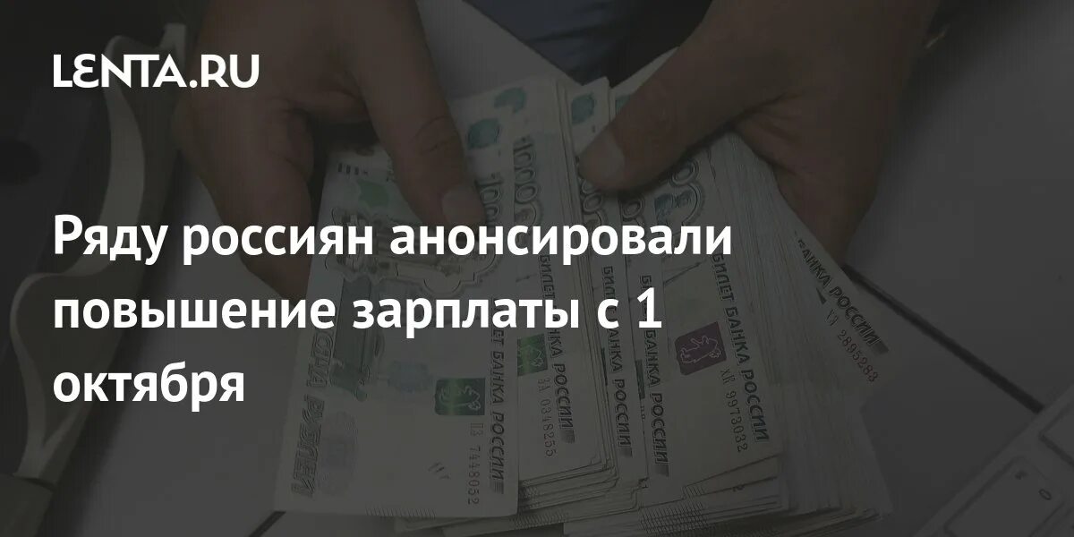 Повышение зарплаты. Повышение зарплаты бюджетникам. Прибавка к зарплате. Зарплаты бюджетников повышаются.