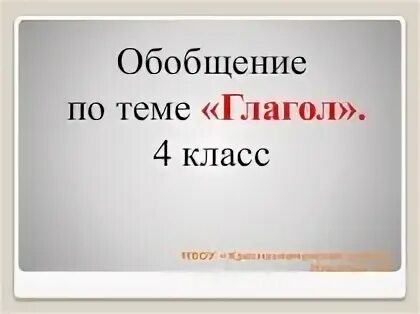 Обобщение по теме мир моего я