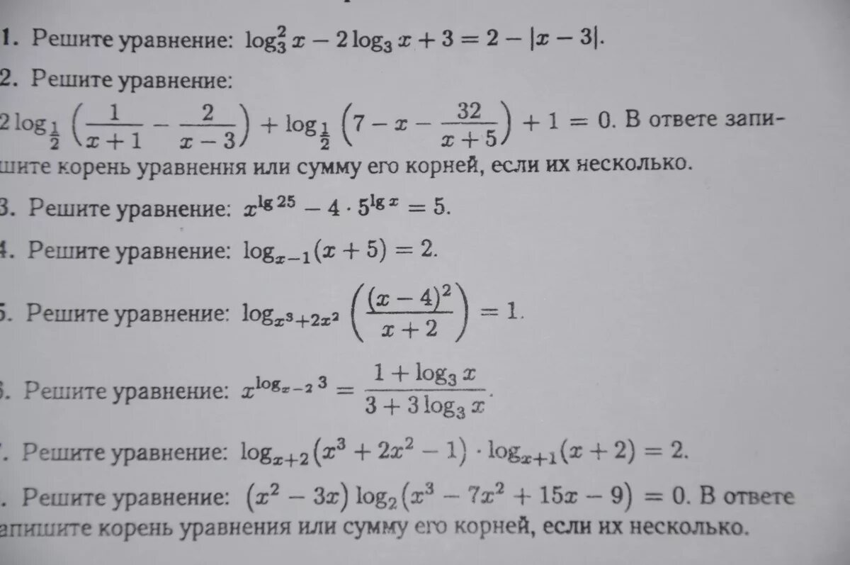 Самостоятельная работа 10 класс алгебра логарифмические уравнения. Алгебра 10-11 класс логарифмические уравнения. Решение простейших логарифмических уравнений. Логарифмическое уравнение ег. Сложные логарифмические уравнения ЕГЭ.