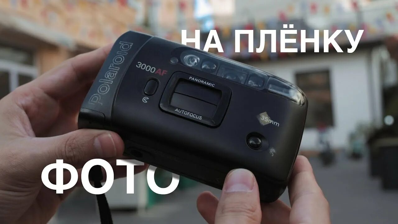 Как вставить пленку в кодак