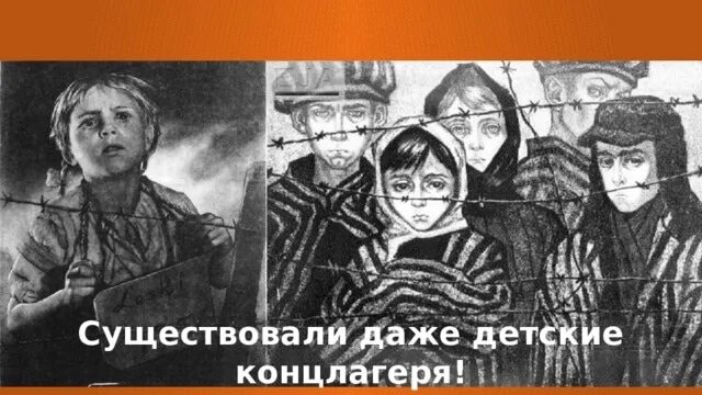 Геноцид советского народа. Геноцид советского народа в годы ВОВ. Геноцид советское понятие. Геноцид советского народа рисунки. Разговор 17 апреля