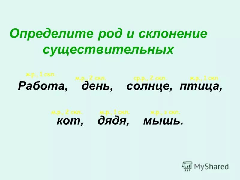 сильный в среднем роде