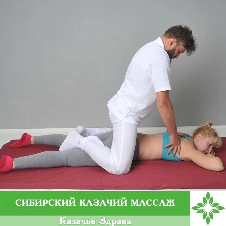Юмейхо массаж что это. Сибирский казачий массаж юмейхо. юмейхо-терапия. юмейхо массаж. техника юмейхо массаж.