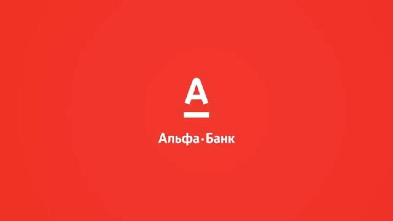 Альфа бизнес. АЛБО Альфа банк. Альфа банк иконка. Альфа банк для умных и свободных.