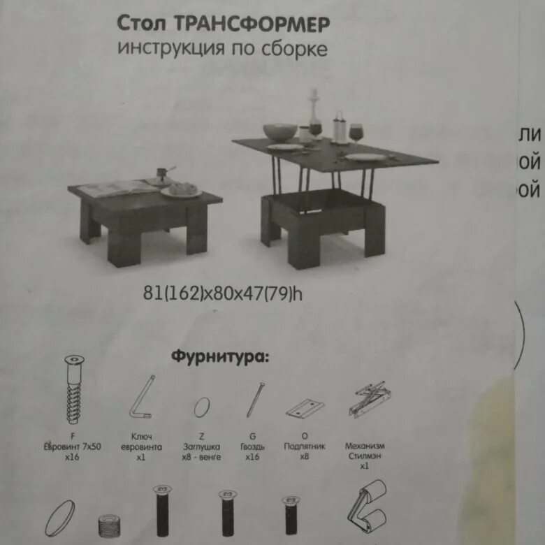 Схема сборки журнального стола много мебели Люкс. СЖТ-2 стол трансформер фурнитура. Стол трансформер много мебели сборка инструкция. Стол трансформер 2 много мебели сборка. Инструкция по сборке журнального стола