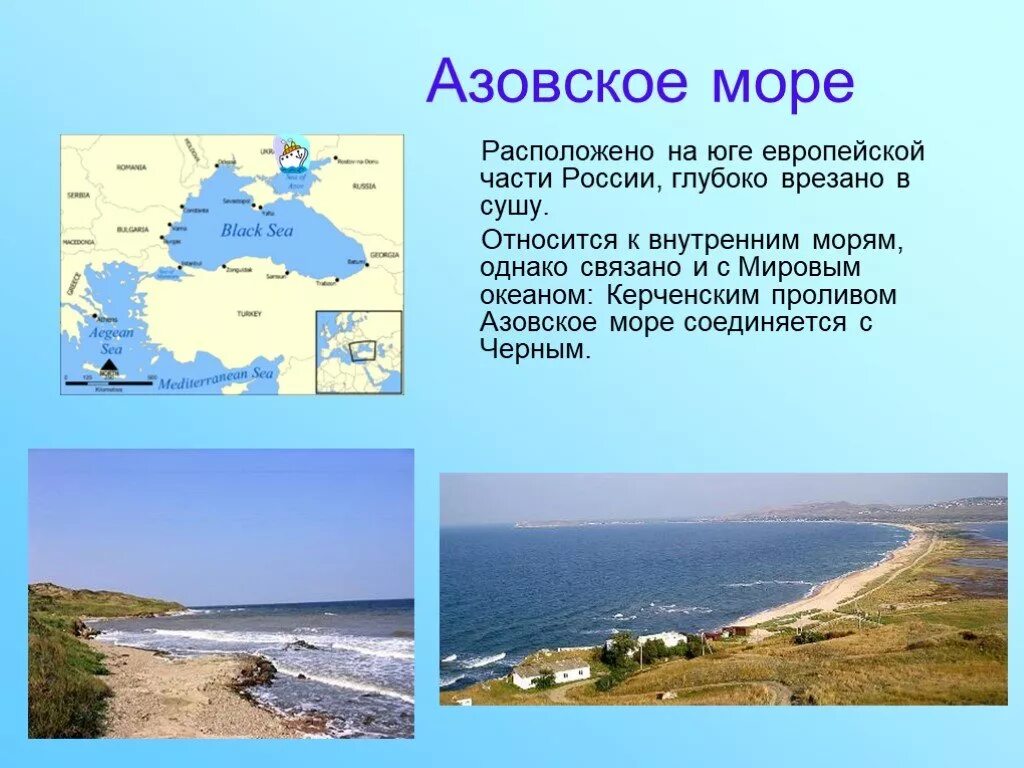 Формирование побережий