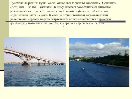 Основной судоходный бассейн