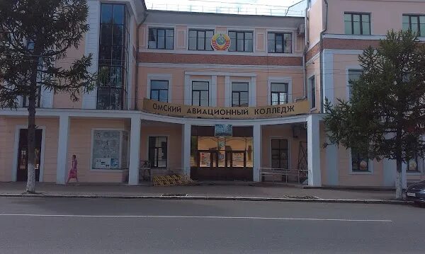 Омский авиационный колледж имени н. Е жуковского. Е жуковского. Н е жуковский омский колледж. Омский авиационный колледж корпуса.