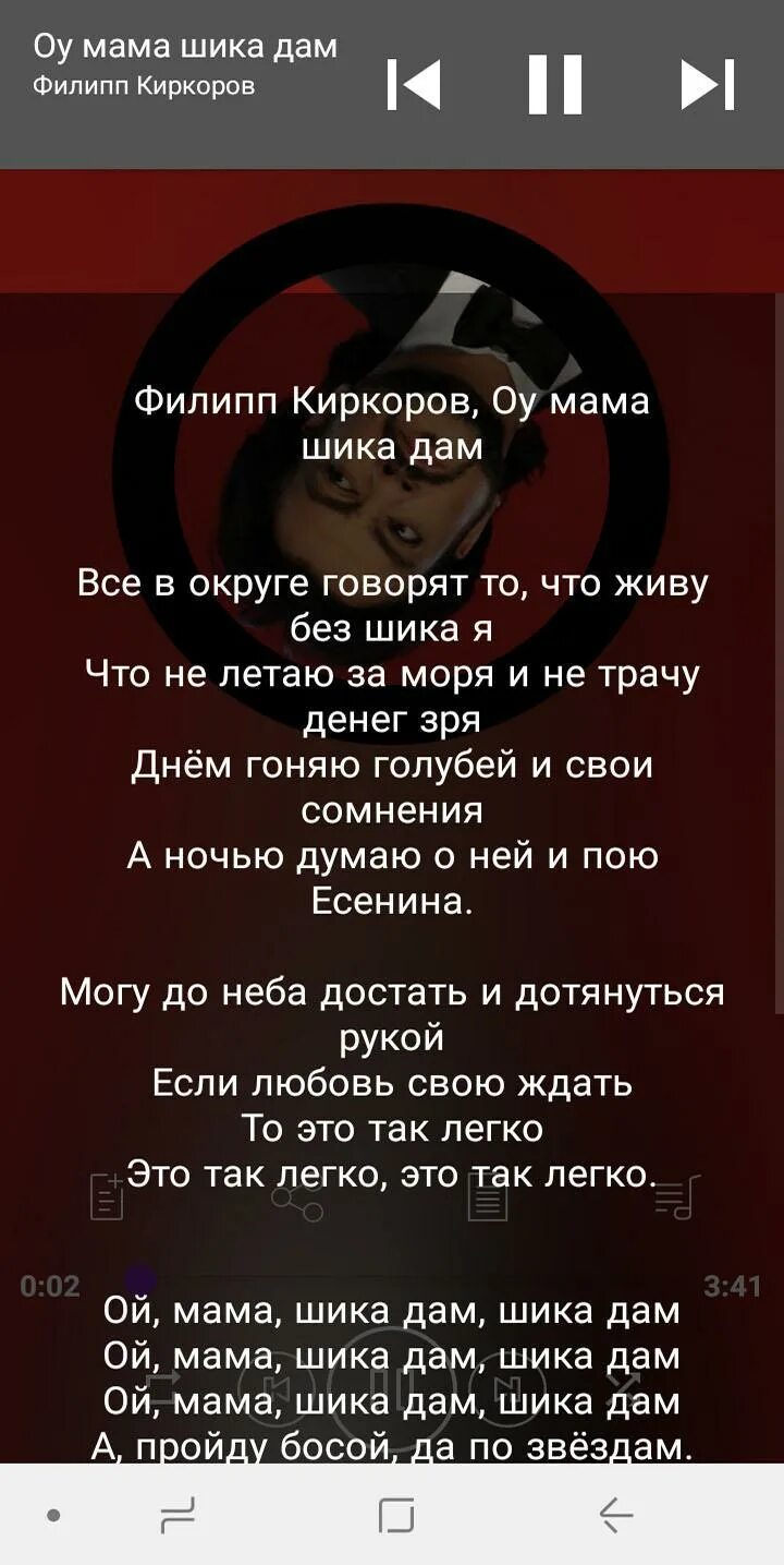 Песня киркорова слова