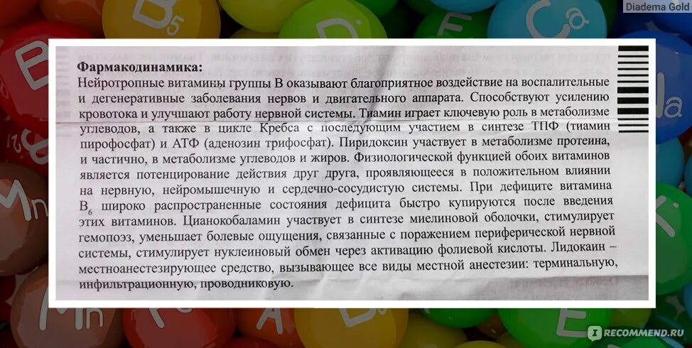 Мильгамма состав витаминов. Мильгамма какие витамины в составе. Мильгамма уколы состав витаминов в мг. Мильгамма состав витаминов в уколах.